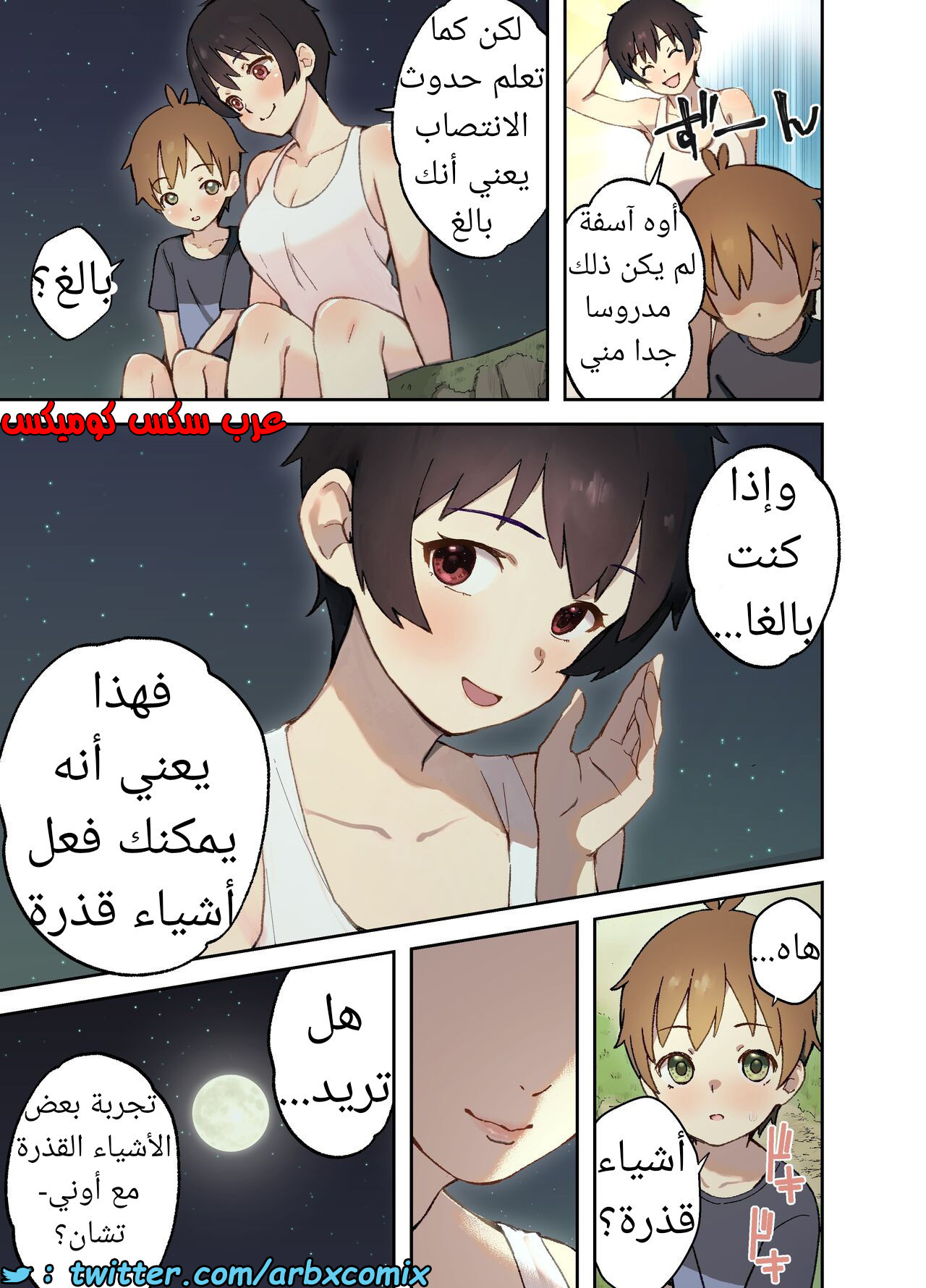 1458 الجنس مع قريب ريفي