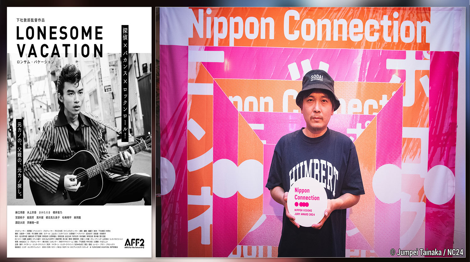 Premios 24 Nippon Connection - Lonesome Vacation film - Atsuro Shimoyashiro