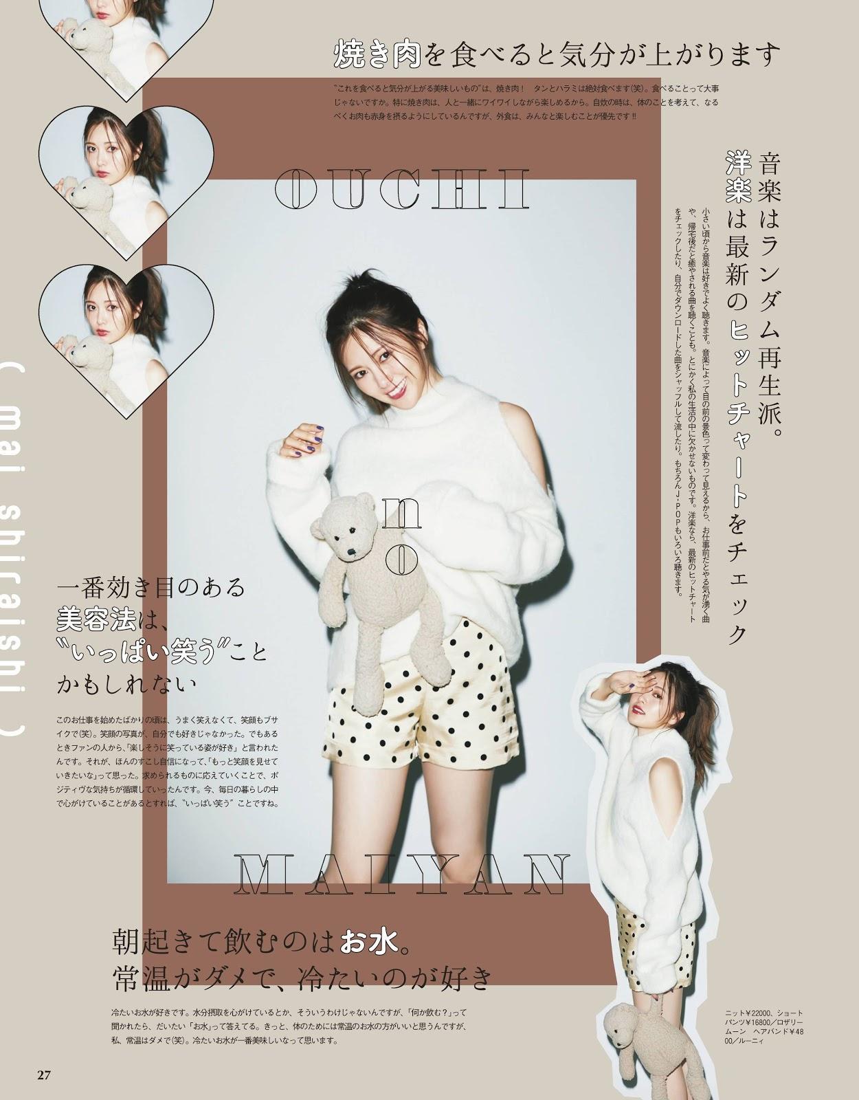 Mai Shiraishi 白石麻衣, With Magazine 2019.12(7)