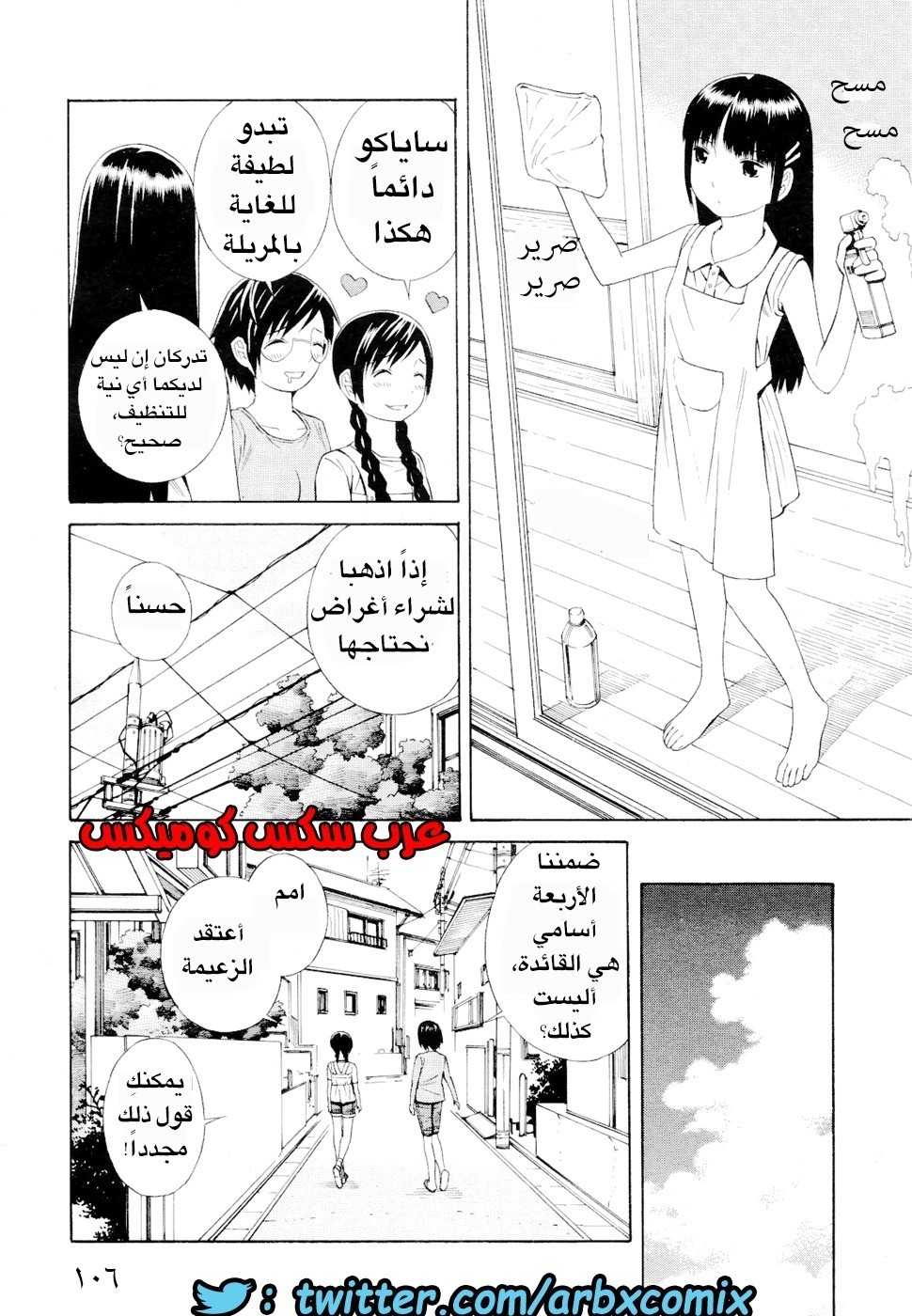 6 اثنان واثنان صديقات لكن سحاقيات الجزء 5