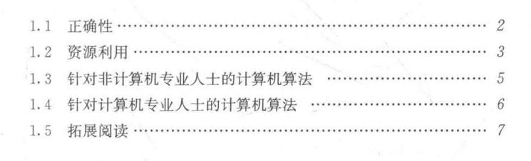 左神用3个小时讲明白了数据结构与算法+字节跳动最新面试题