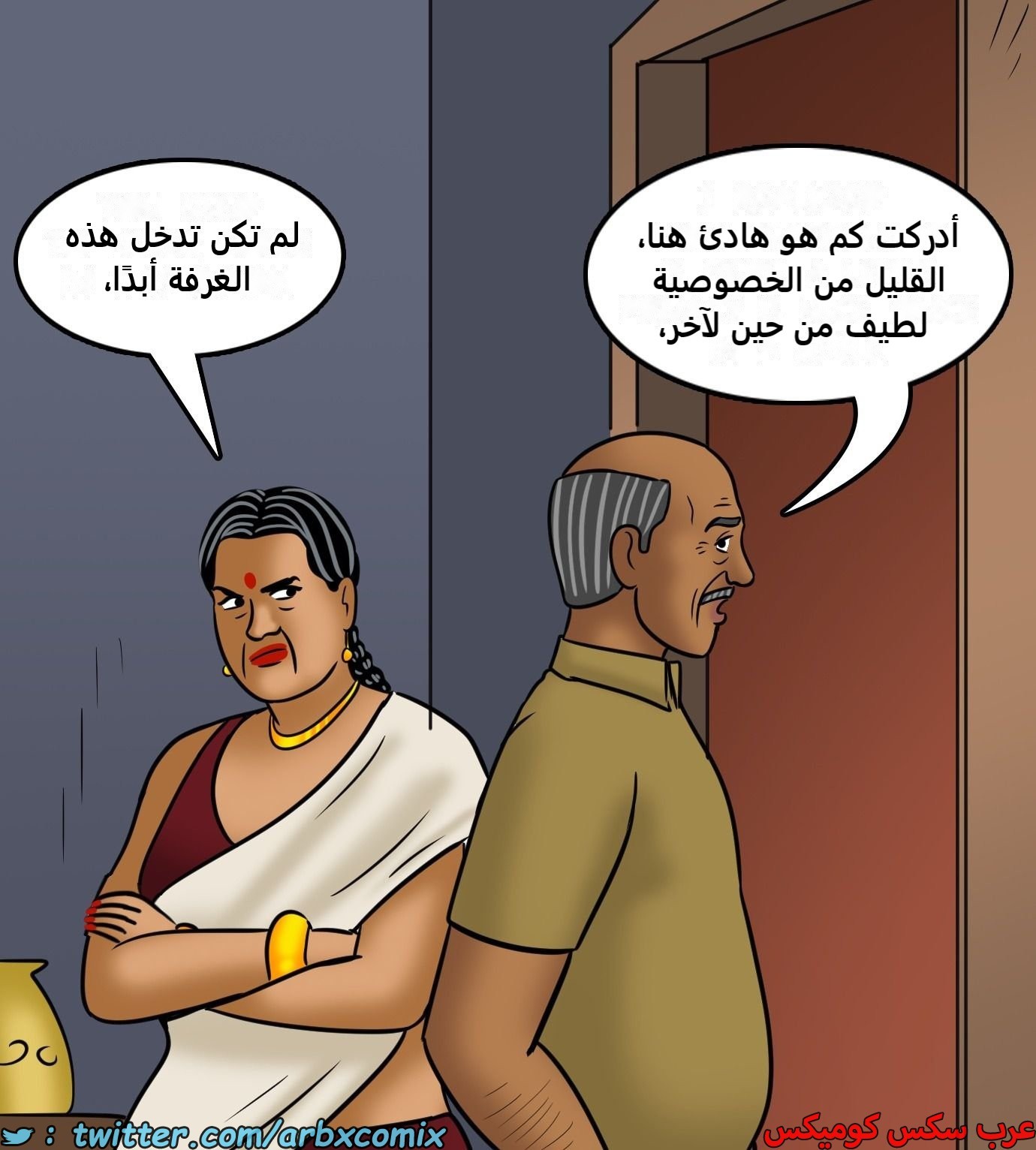 2434 فيلاما الجزء 116