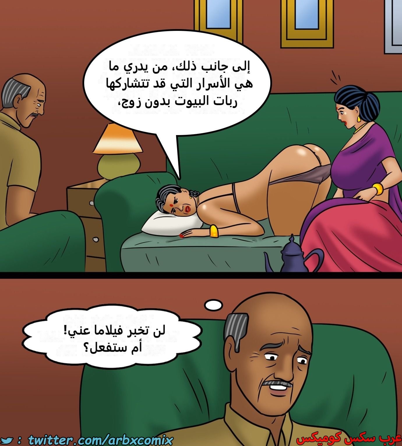 2434 فيلاما الجزء 116