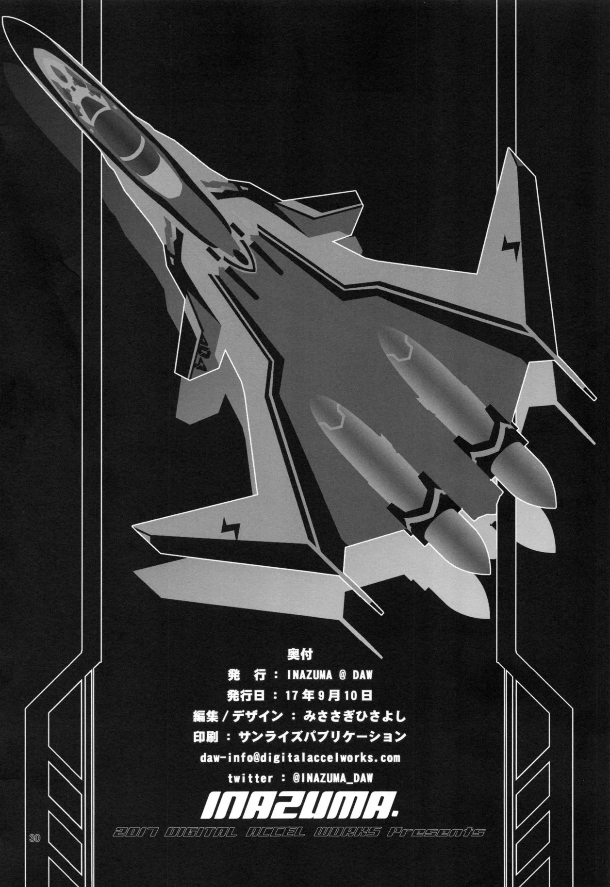 Macross Delta - MIRAGE/MIRAGE - 28