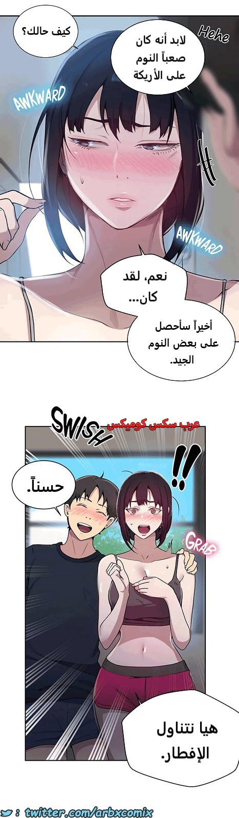 1806 صف سري الجزء 127