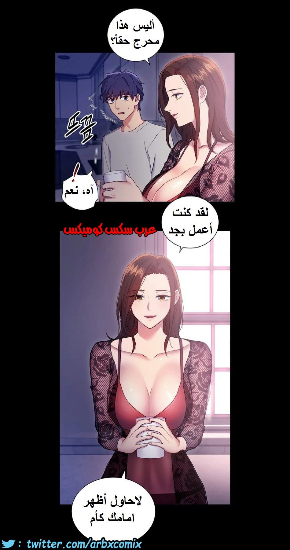 837 أصدقاء زوجة أبي الجزء 8