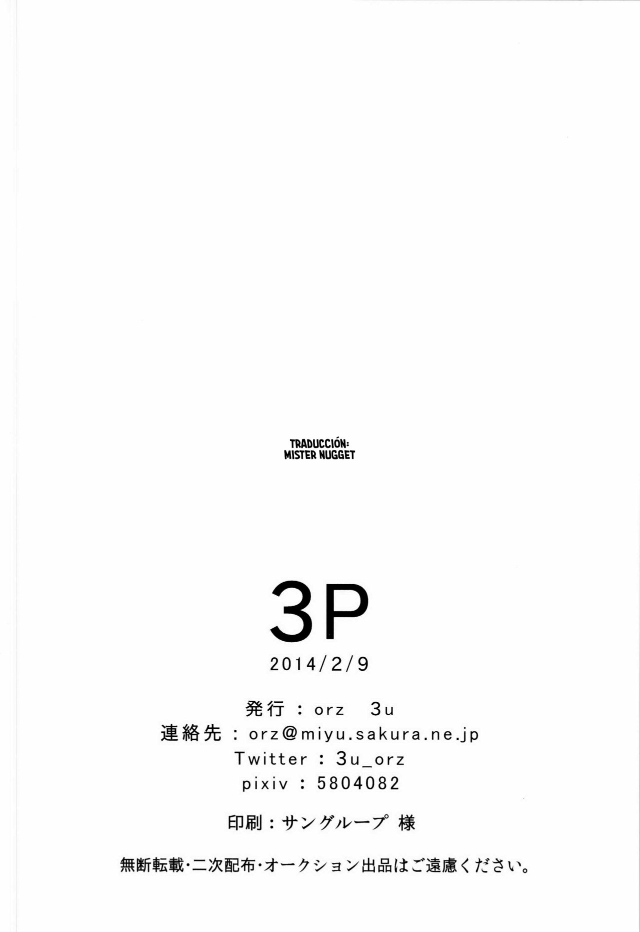 3P (Shingeki No Kyojin) - 3u - 29