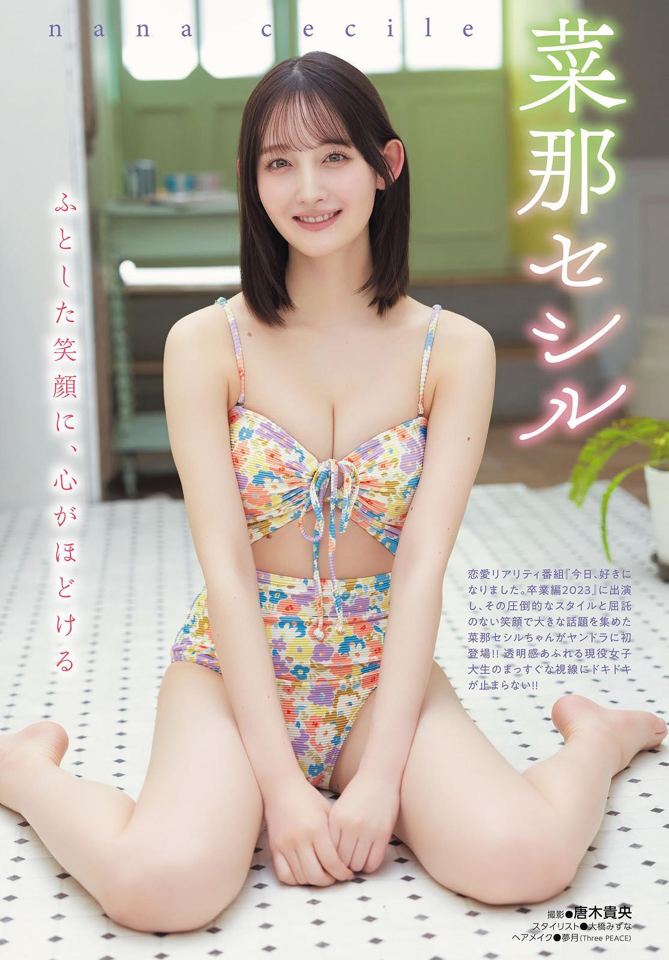 Nana Cecile 菜那セシル, Dragon Age ヤングドラゴンエイジ 2025.07 Vol.29(1)