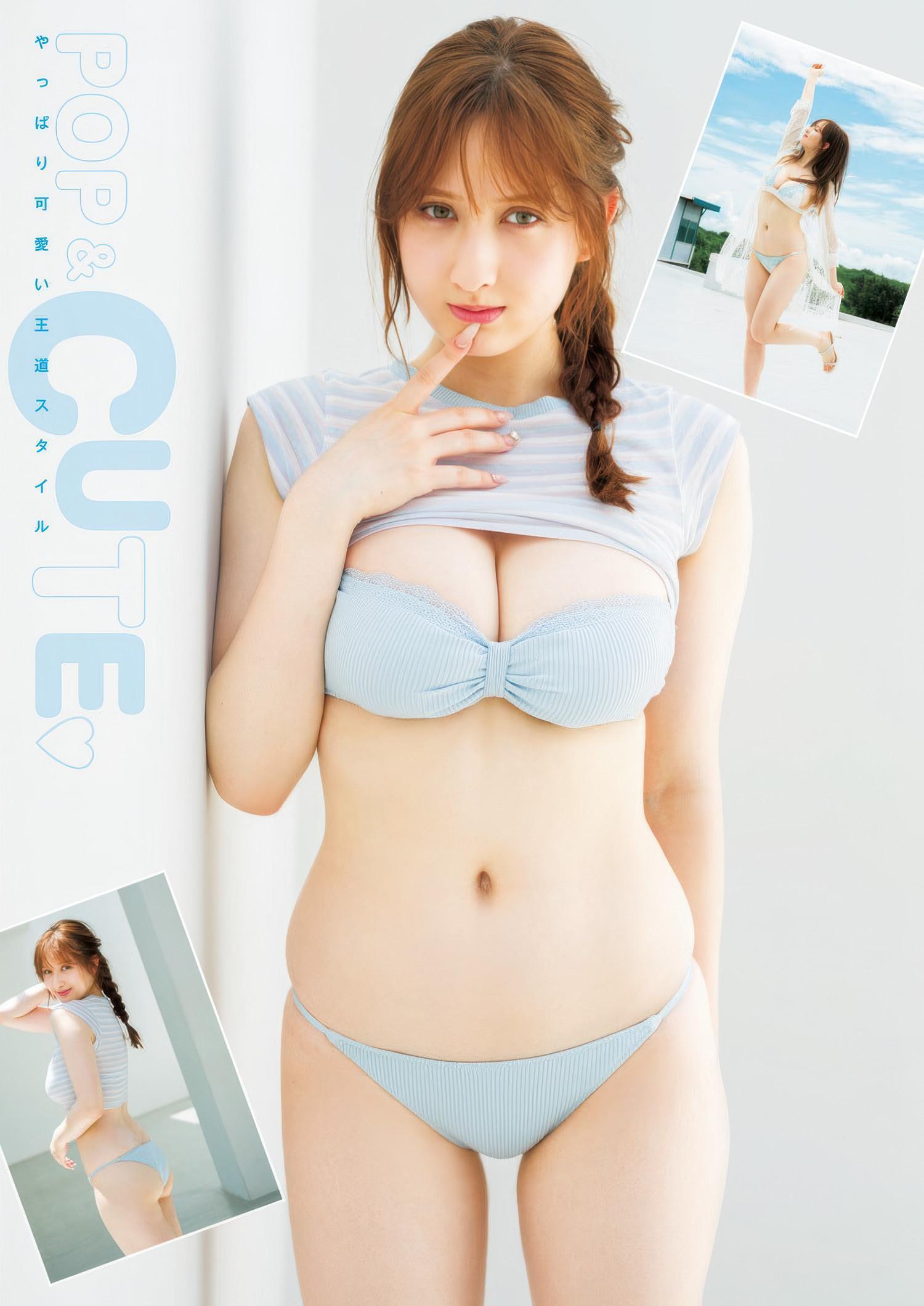 Shiki Akama 赤間四季, Hanna Sembokuya 仙北谷ハンナ, Young Jump 2025 No.40 (ヤングジャンプ 2025年40号)(8)