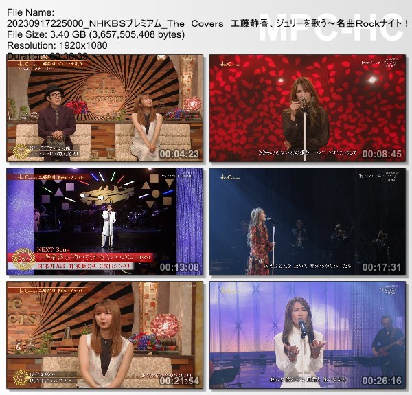 [TV-Variety] The Covers『工藤静香、ジュリーを歌う～名曲Rockナイト！～』(NHK BS Premium 2023.09.17)