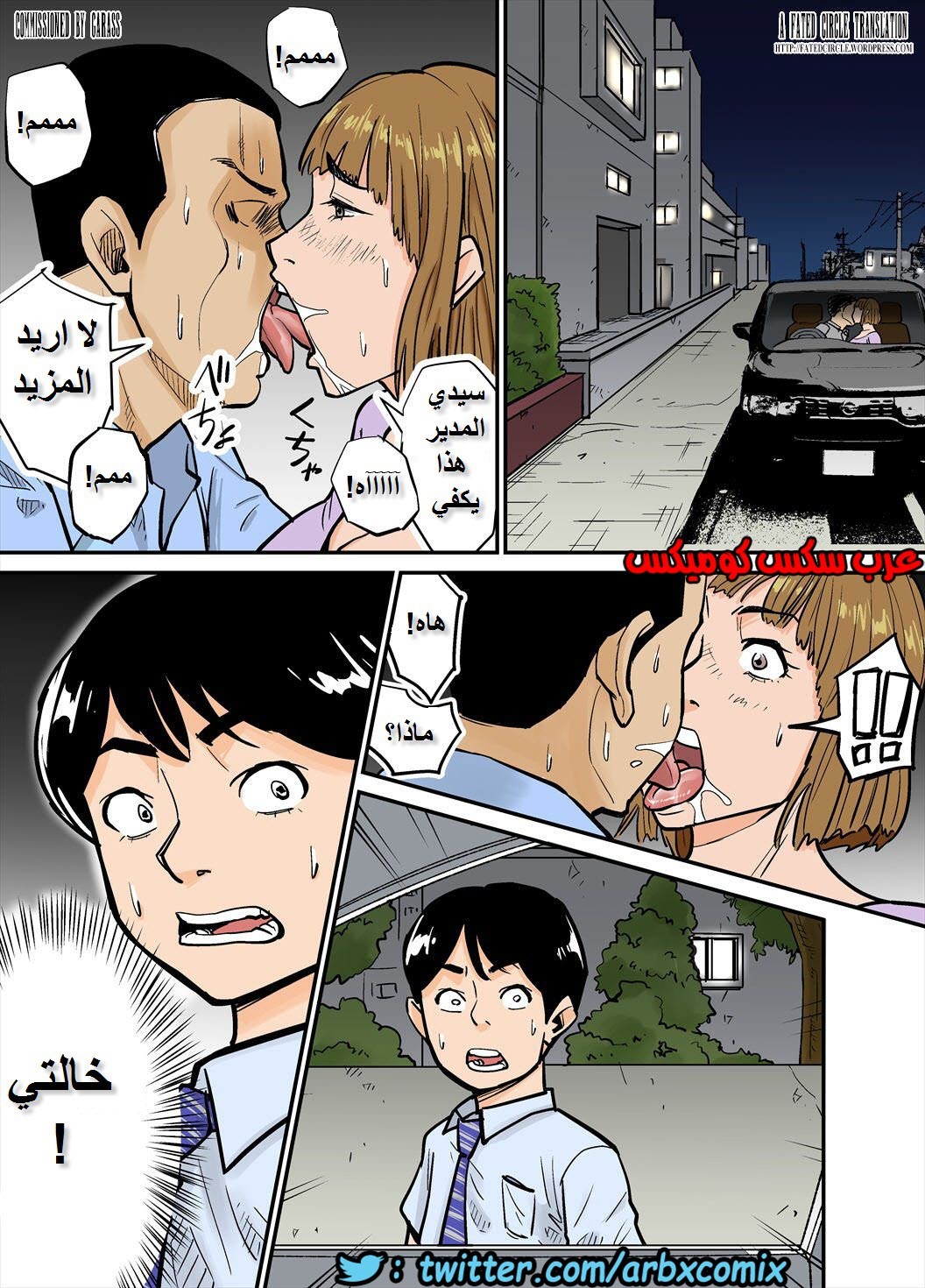 716 خالتي العاهرة