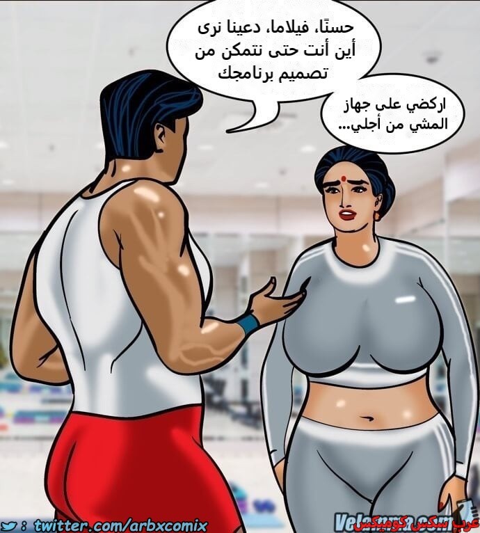 2392 فيلاما الجزء 75