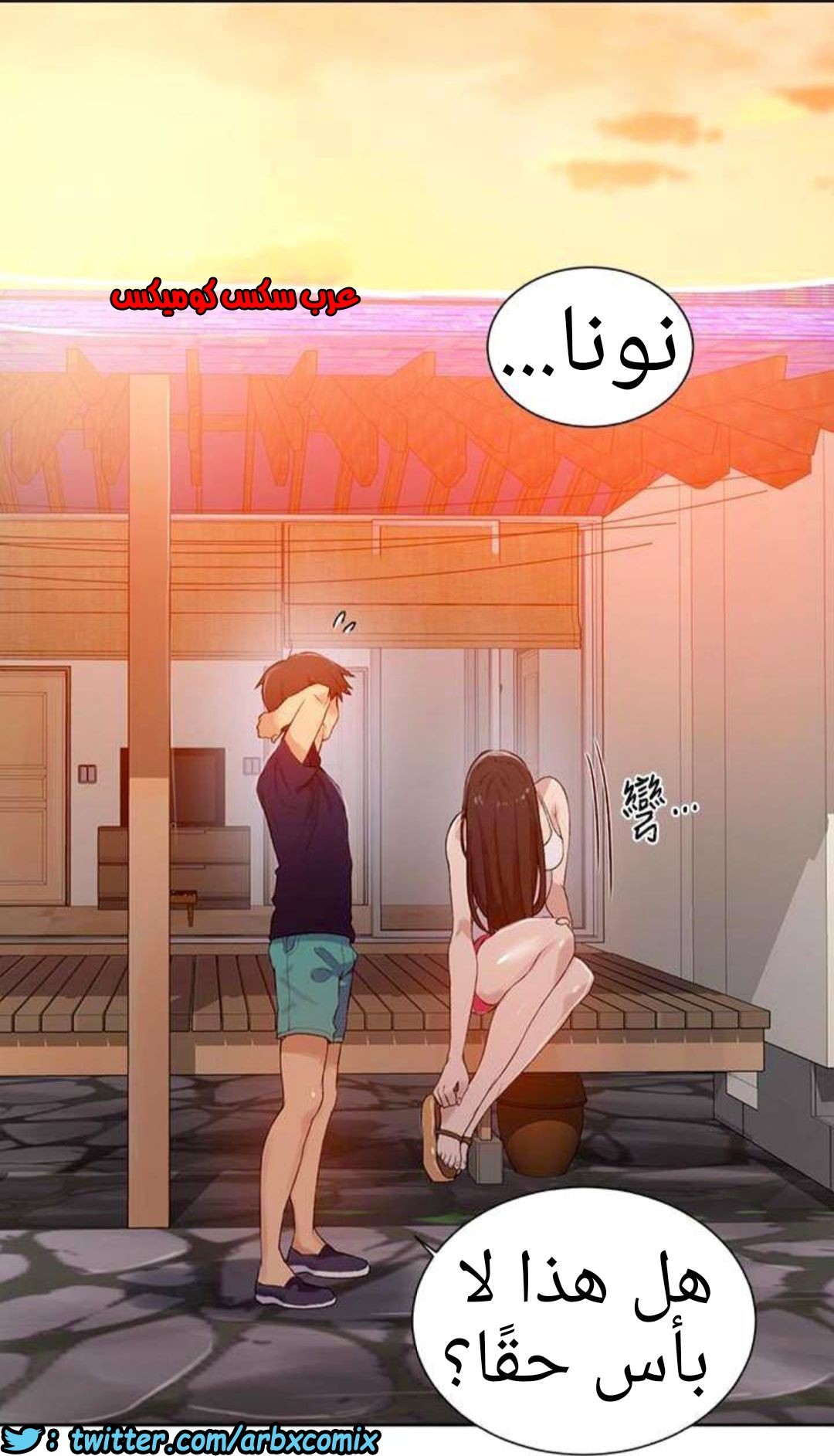 885 صف سري الجزء 24