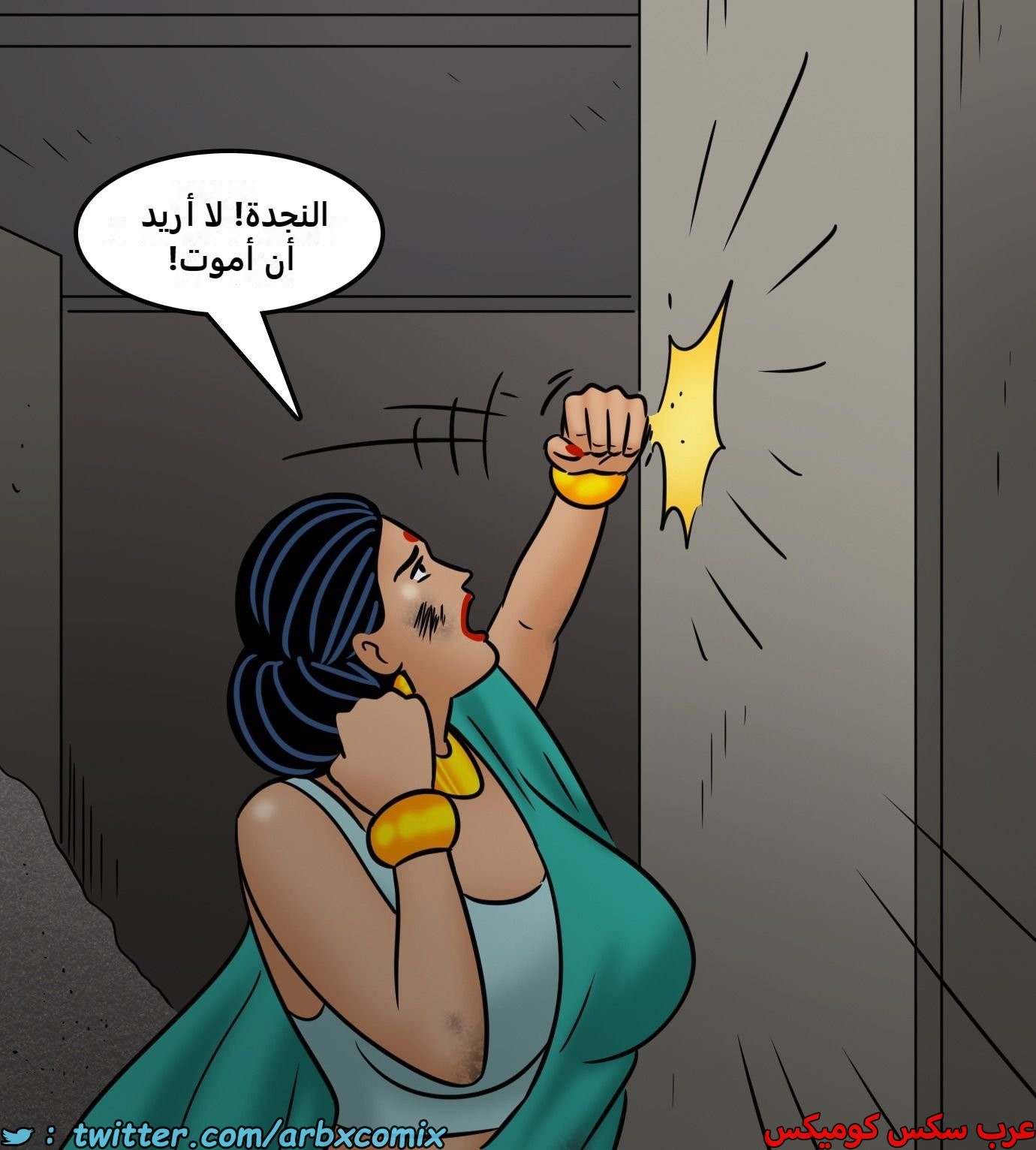 2439 فيلاما الجزء 121