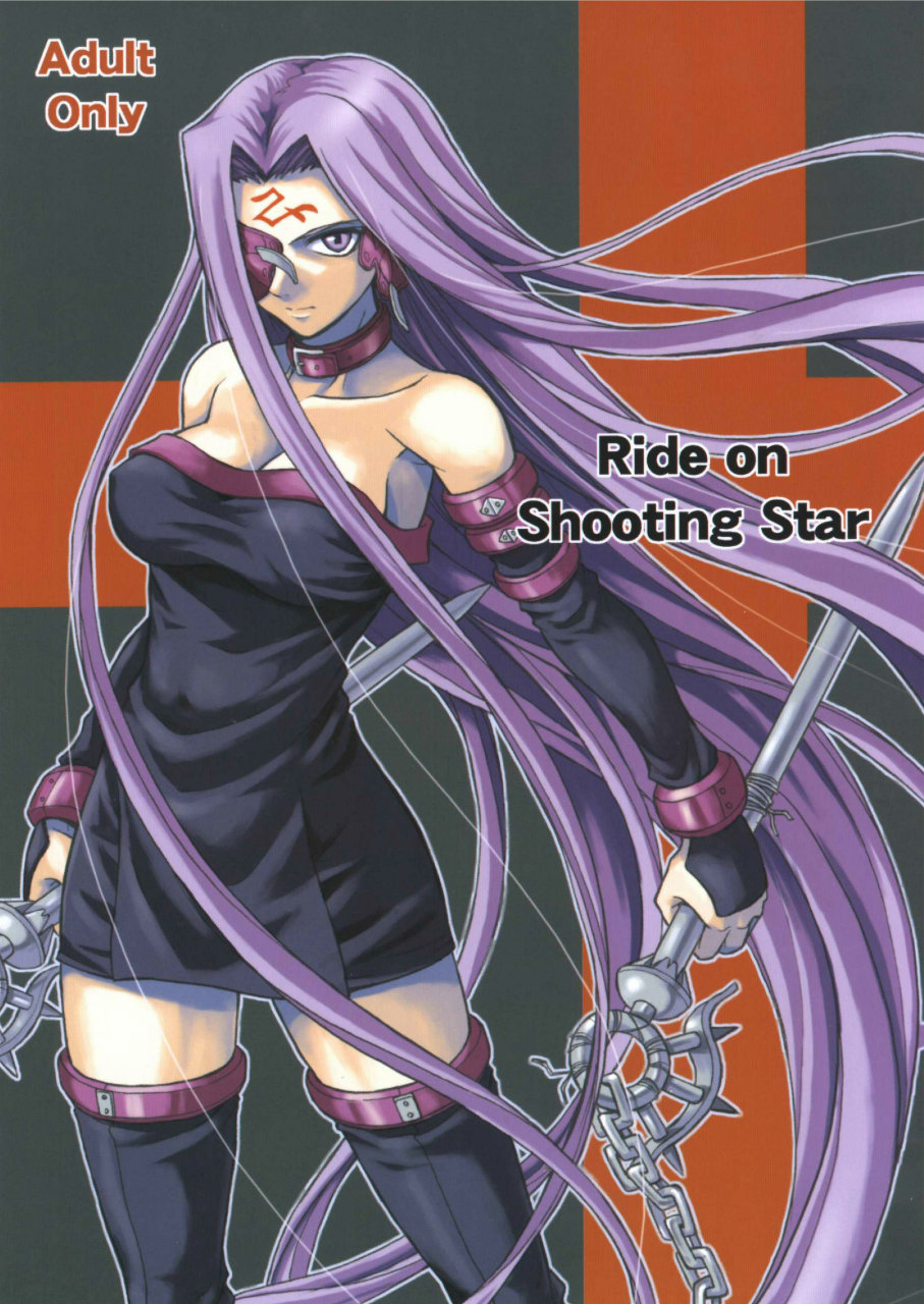 Ride On Shooting Star - Fate Stay Night - 0