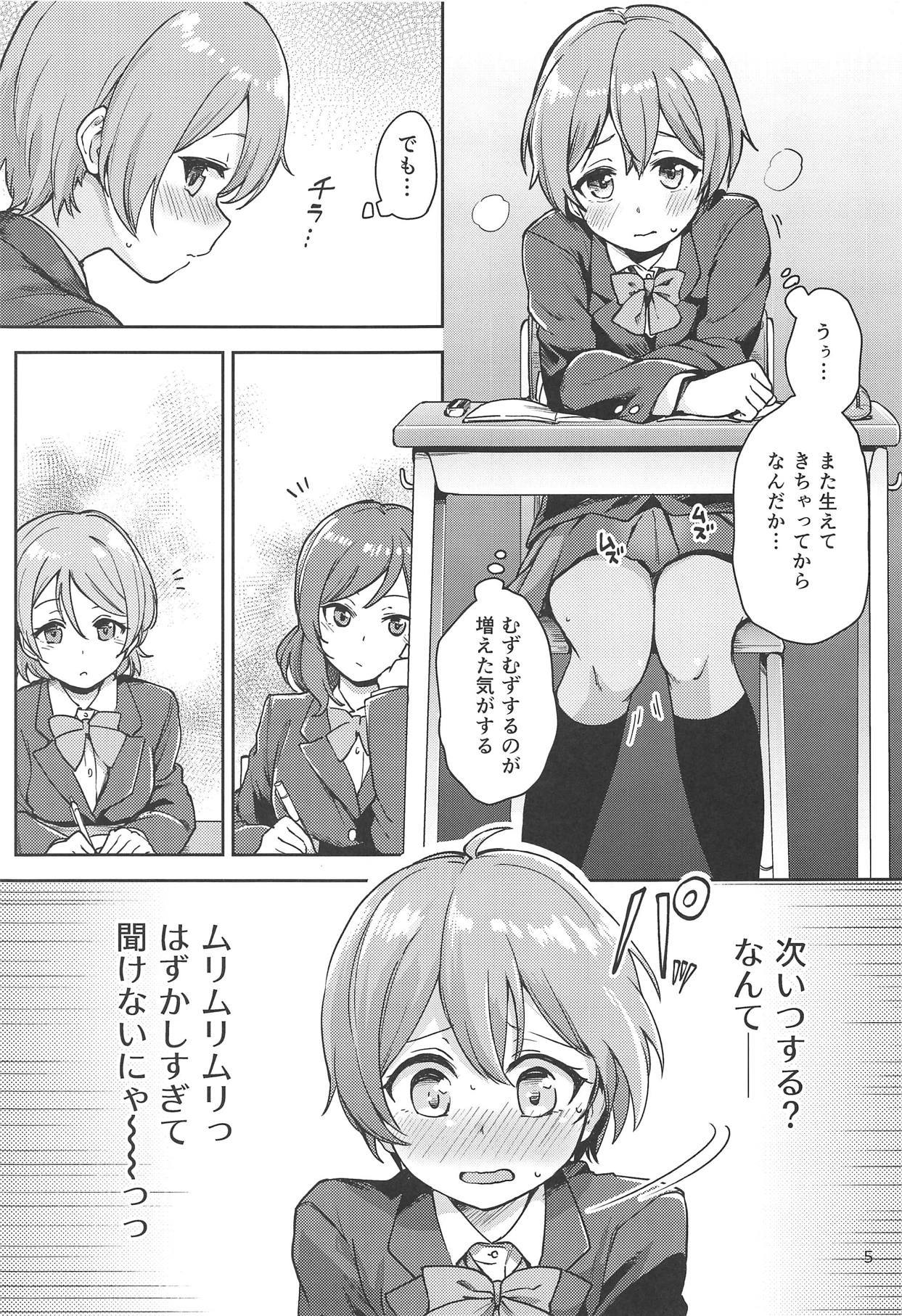 (C95) [Kurocan (Itsuki Kuro)] Rin no Mondai Zoufukuchuu! (Love Live!) [English] [nemuiTL]