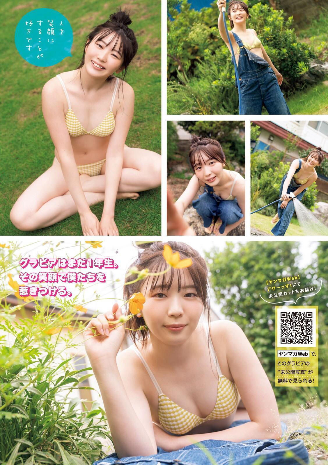 Ririka Aigaki 相垣梨々花, Young Magazine 2023 No.08 (ヤングマガジン 2023年8号)(2)