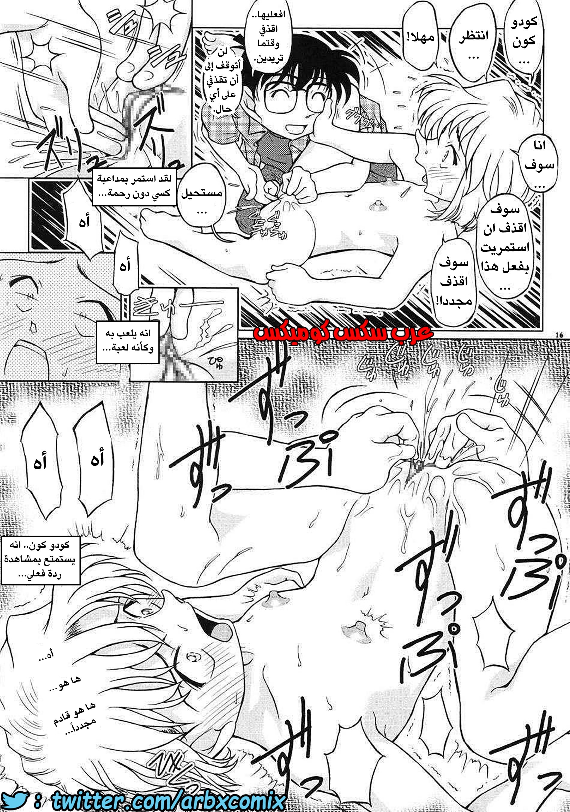 468 مشاهدة هيبارا تتبول من انمي المحقق كونان