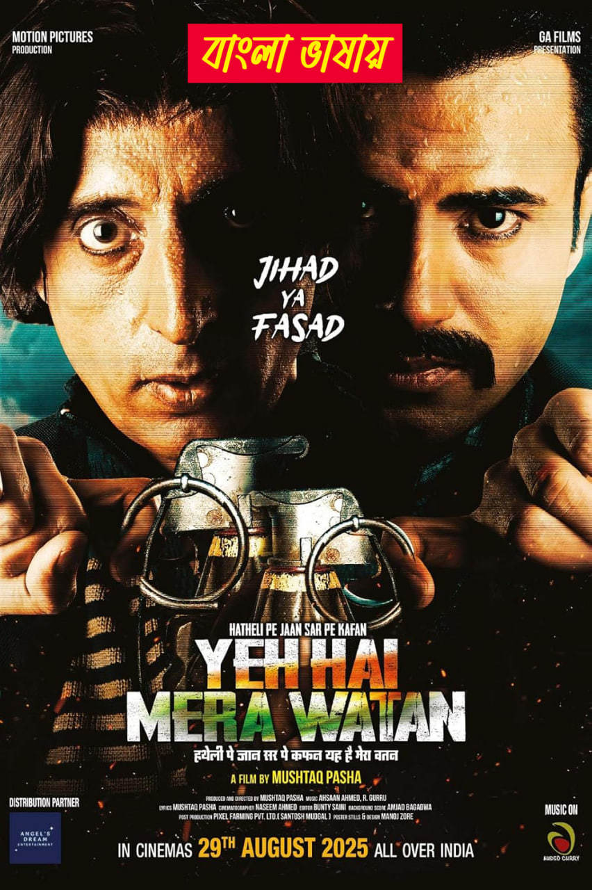 Yeh Hai Mera Watan 2025 Bengali Dubbed Movie 720p HDTC Print 1Click Download