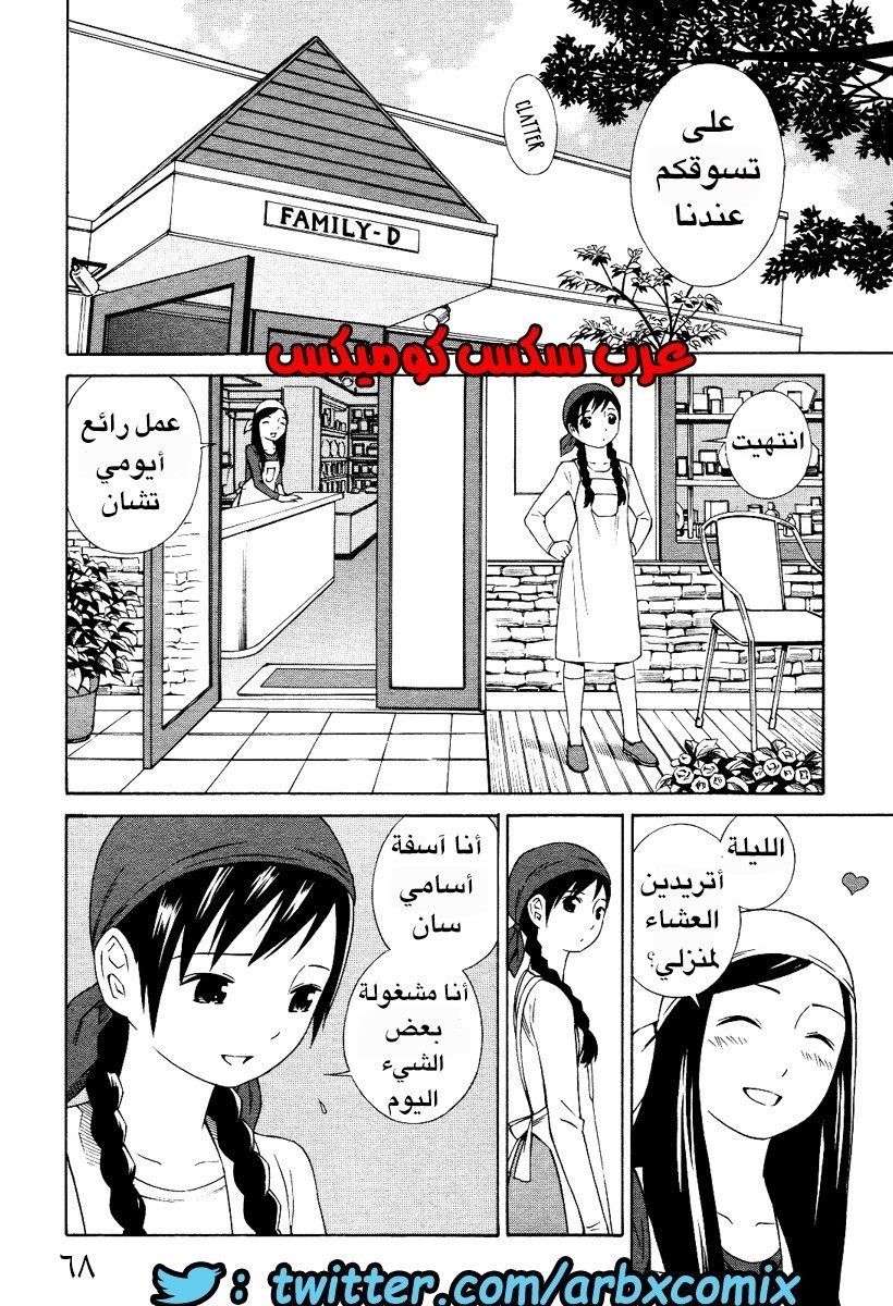 4 اثنان واثنان صديقات لكن سحاقيات الجزء 3