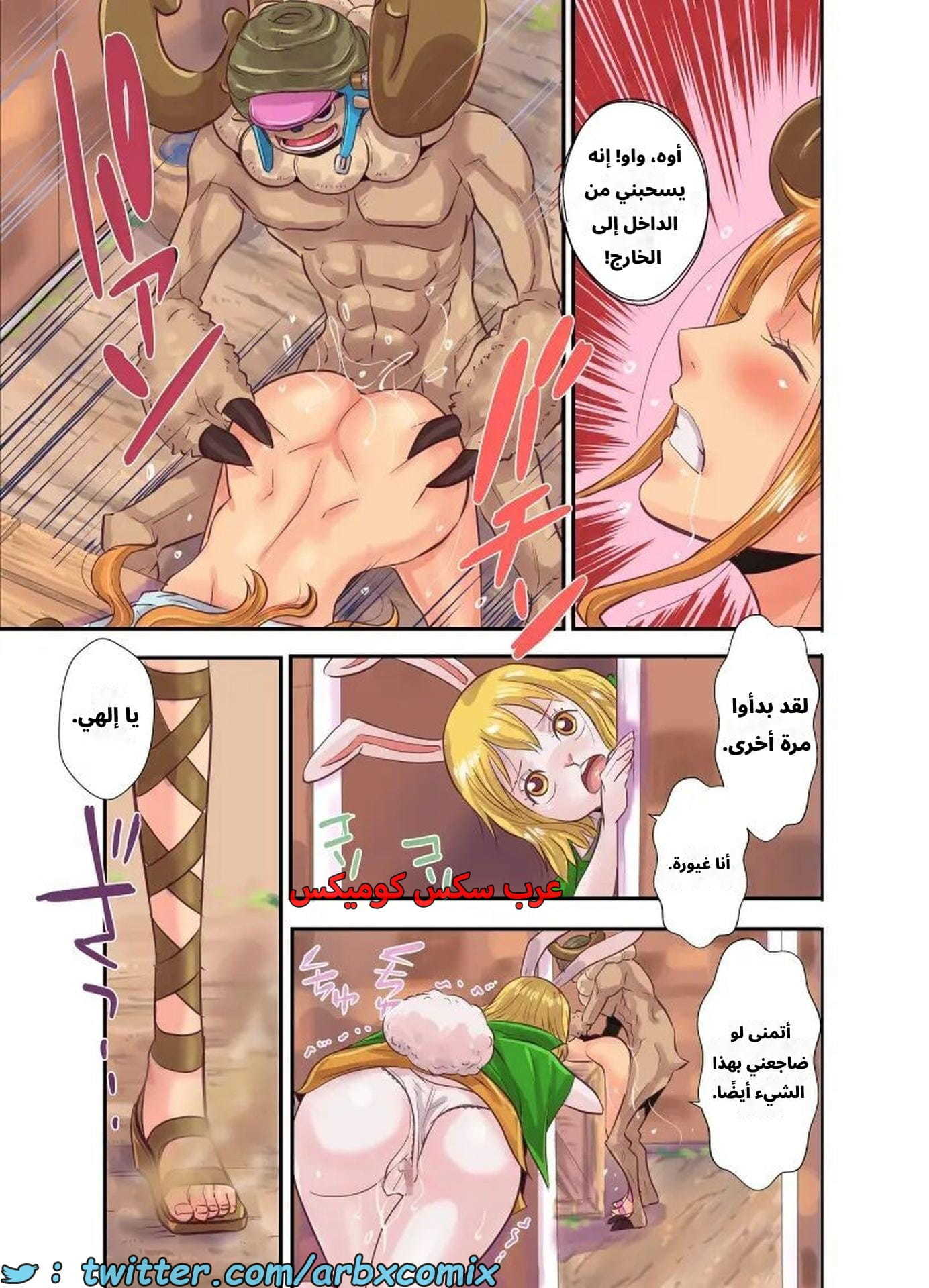 2617 إنتصاب تشوبر الجزء 3