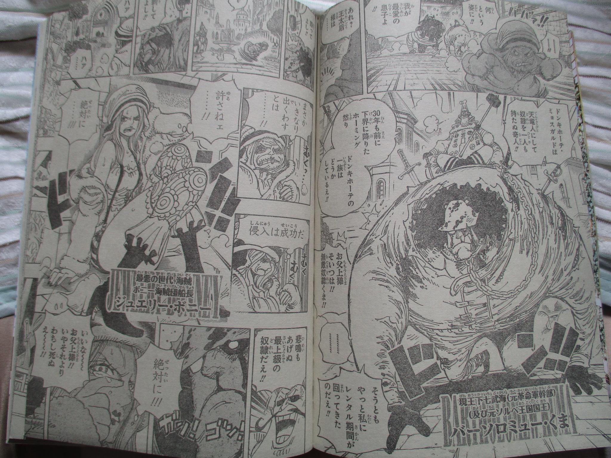 One Piece 908 Spoiler ワンピース ネタバレ 第908 Mangaspoiler Com