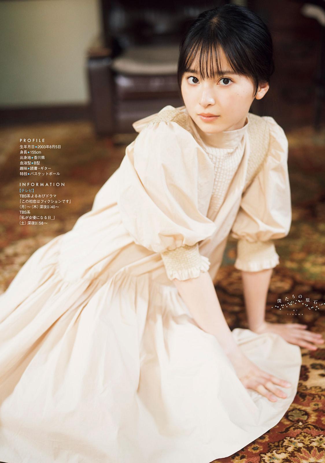 Ai Iinuma 飯沼愛, Young Magazine 2021 No.51 (ヤングマガジン 2021年51号)(3)