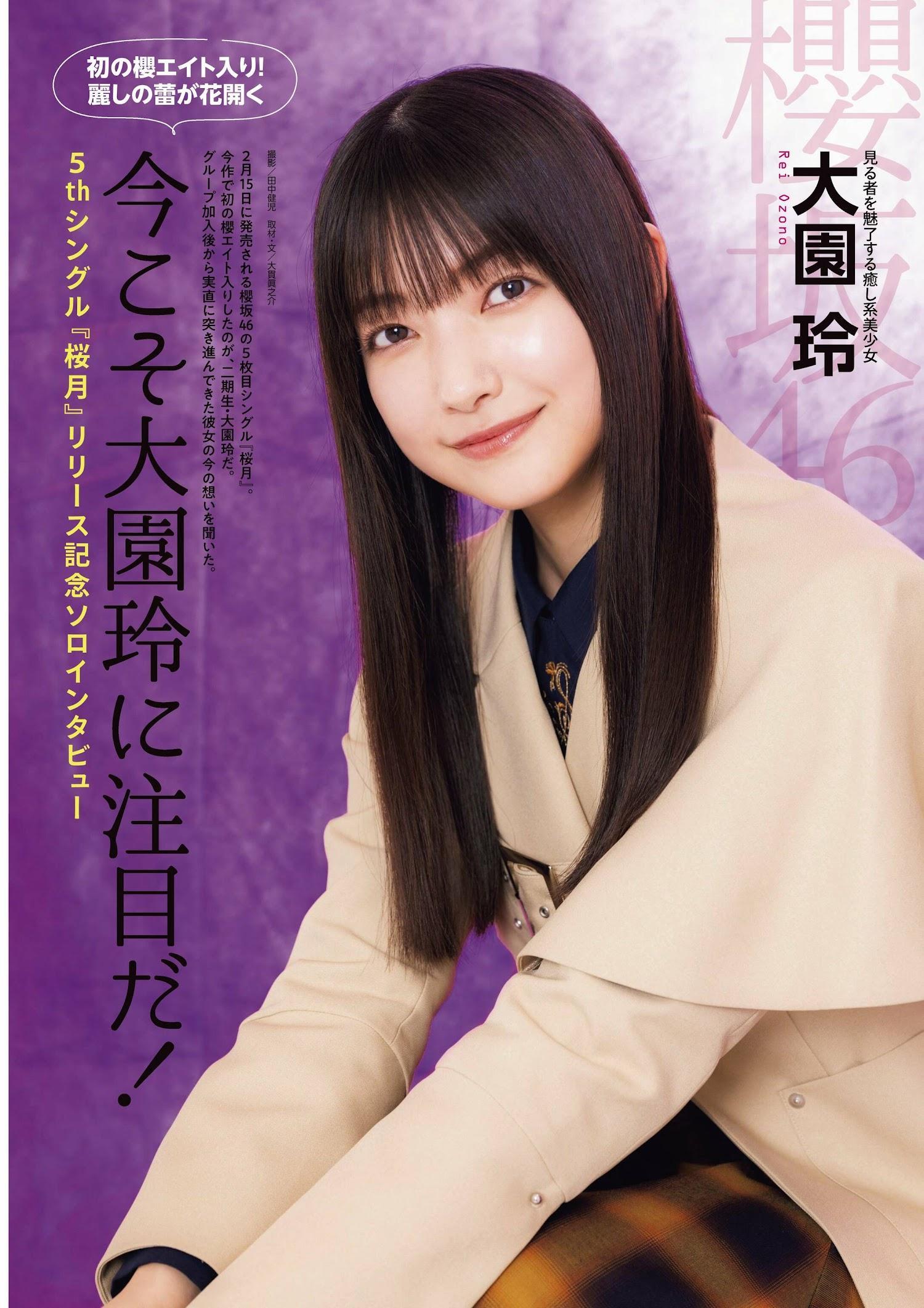 櫻坂46, ENTAME 2022.03 (月刊エンタメ 2022年3月号)(1)