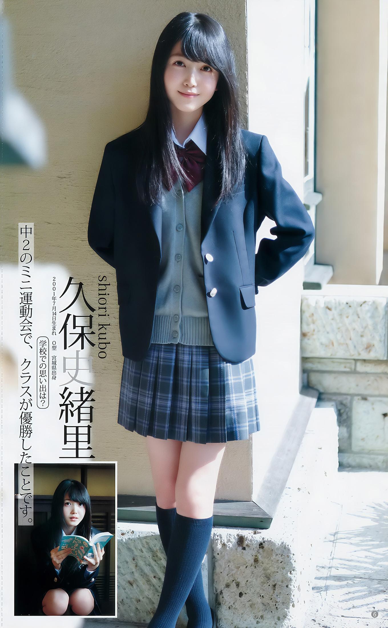 Nogizaka46 乃木坂46, Young Jump 2017 No.13 (ヤングジャンプ 2017年13号)(9)