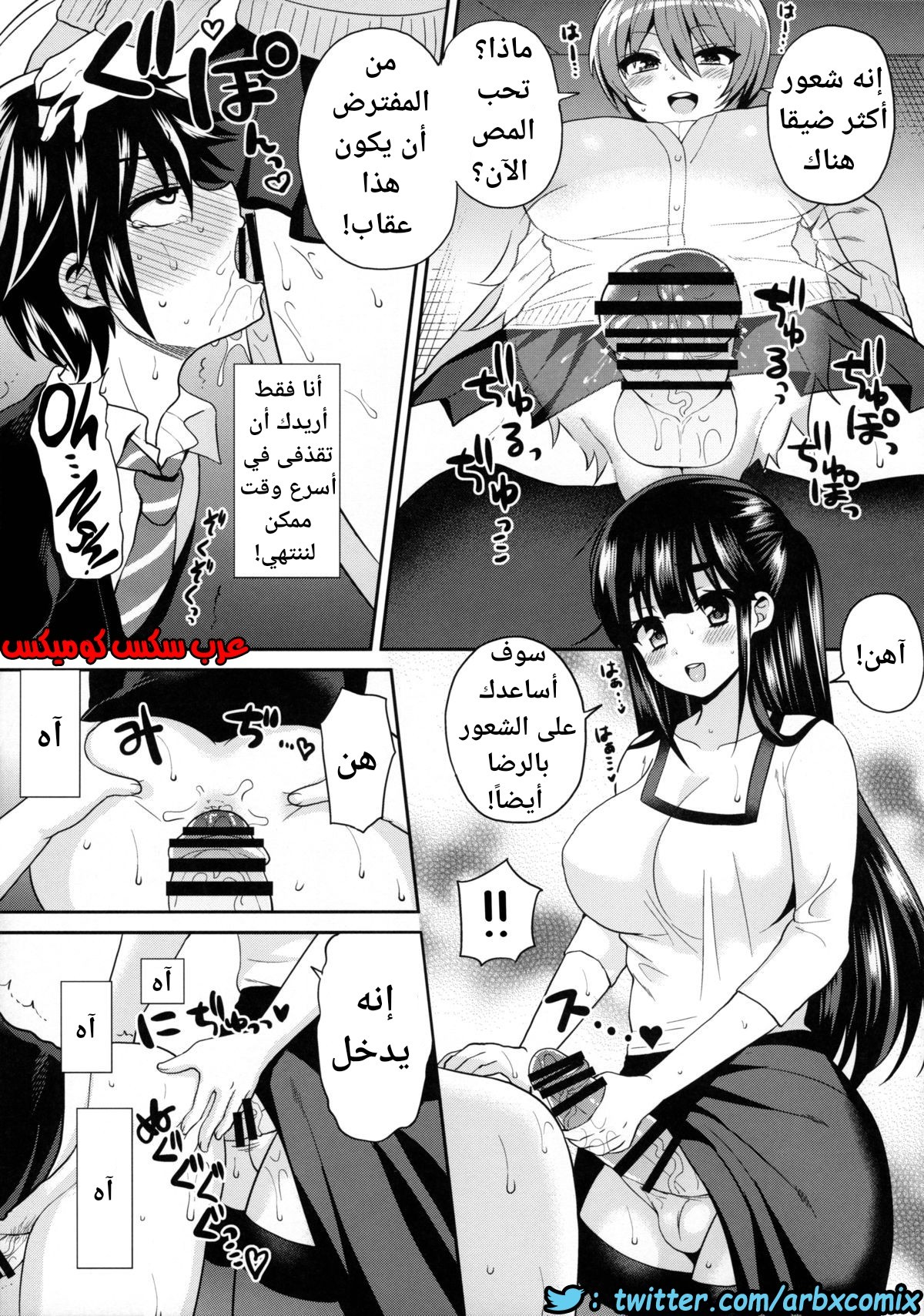 449 فوتاناري وقت العقاب الجزء 3