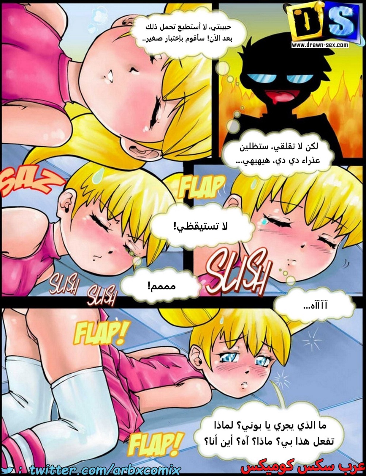 1802 شهوة مختبر ديكستر
