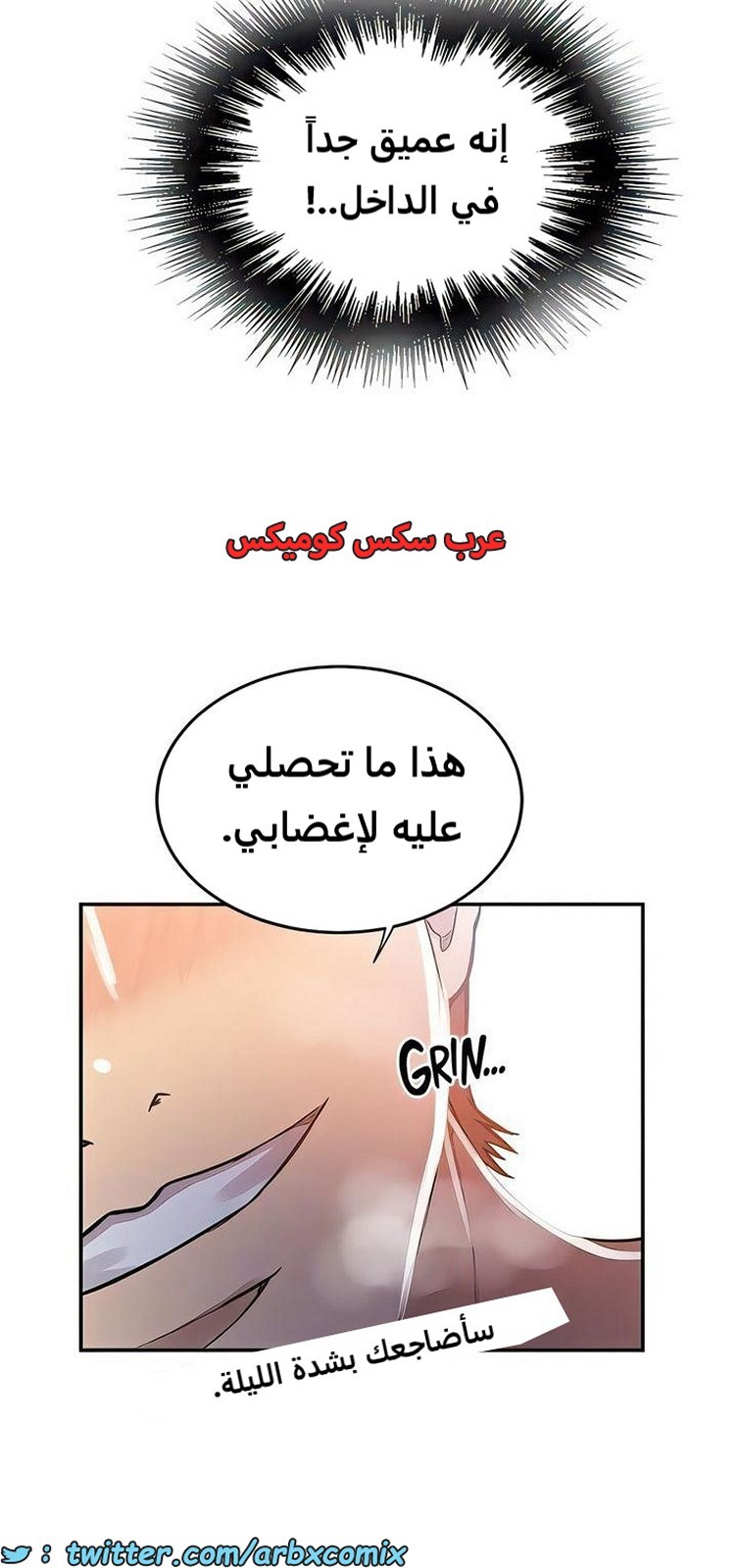 2102 صف سري الجزء 191