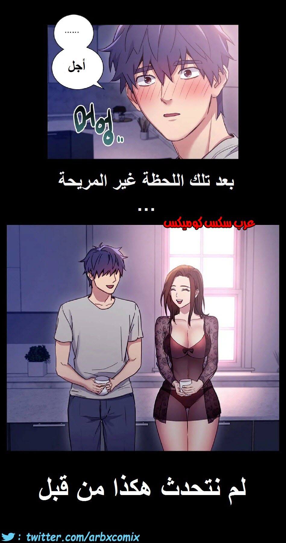 837 أصدقاء زوجة أبي الجزء 8