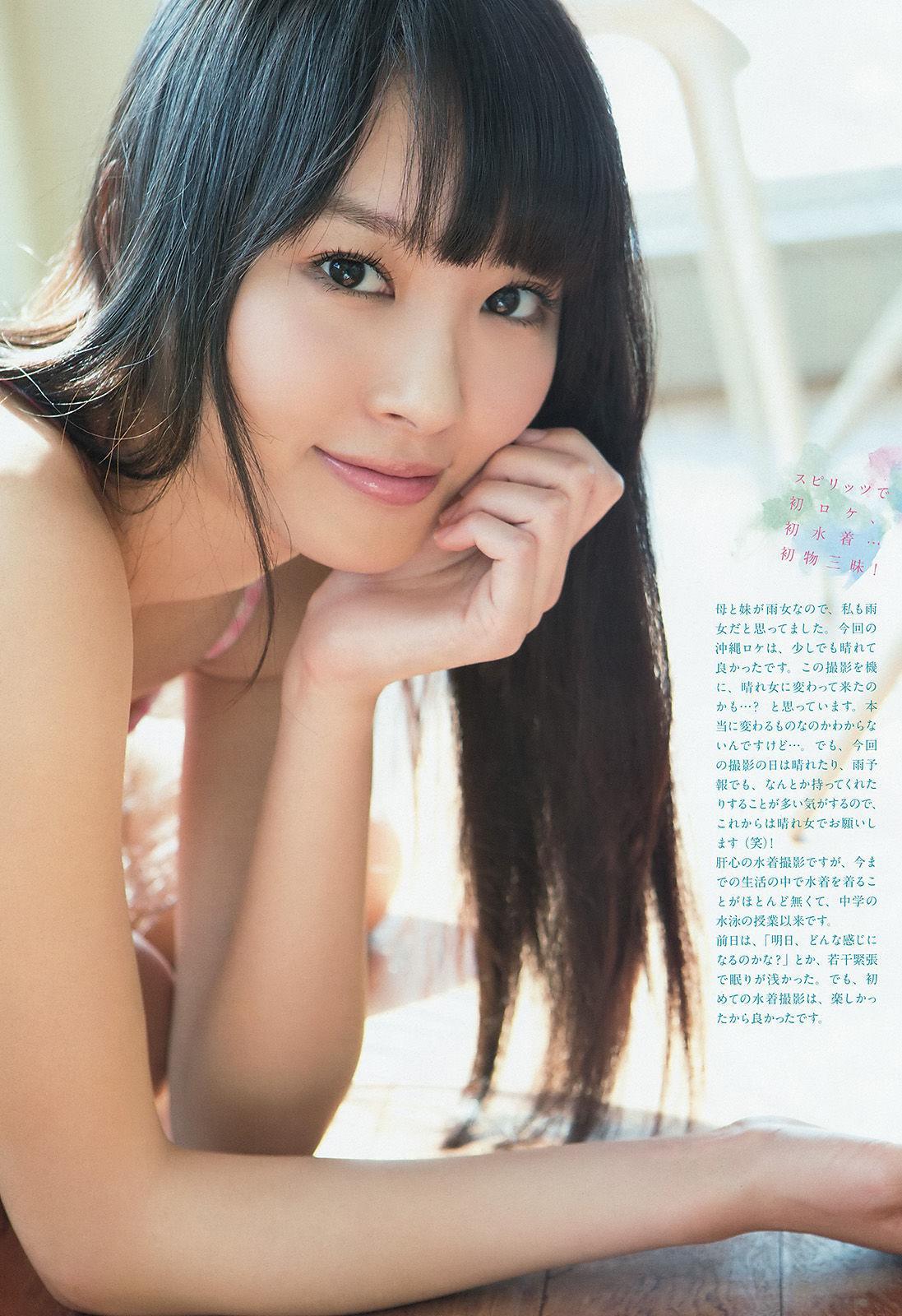 [Weekly Big Comic Spirits] 山下永夏 2015年No.19 写真杂志(4)