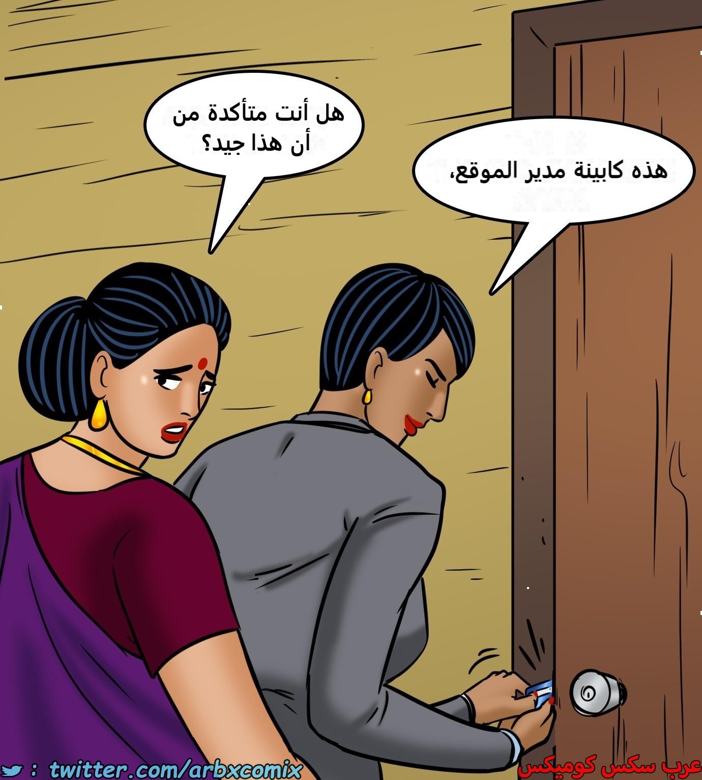 2427 فيلاما الجزء 109
