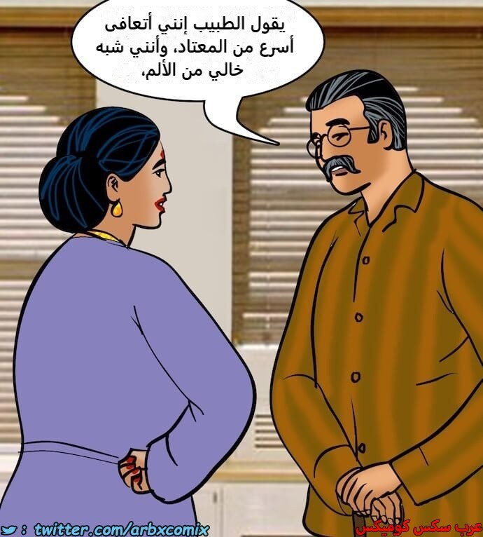 2392 فيلاما الجزء 75