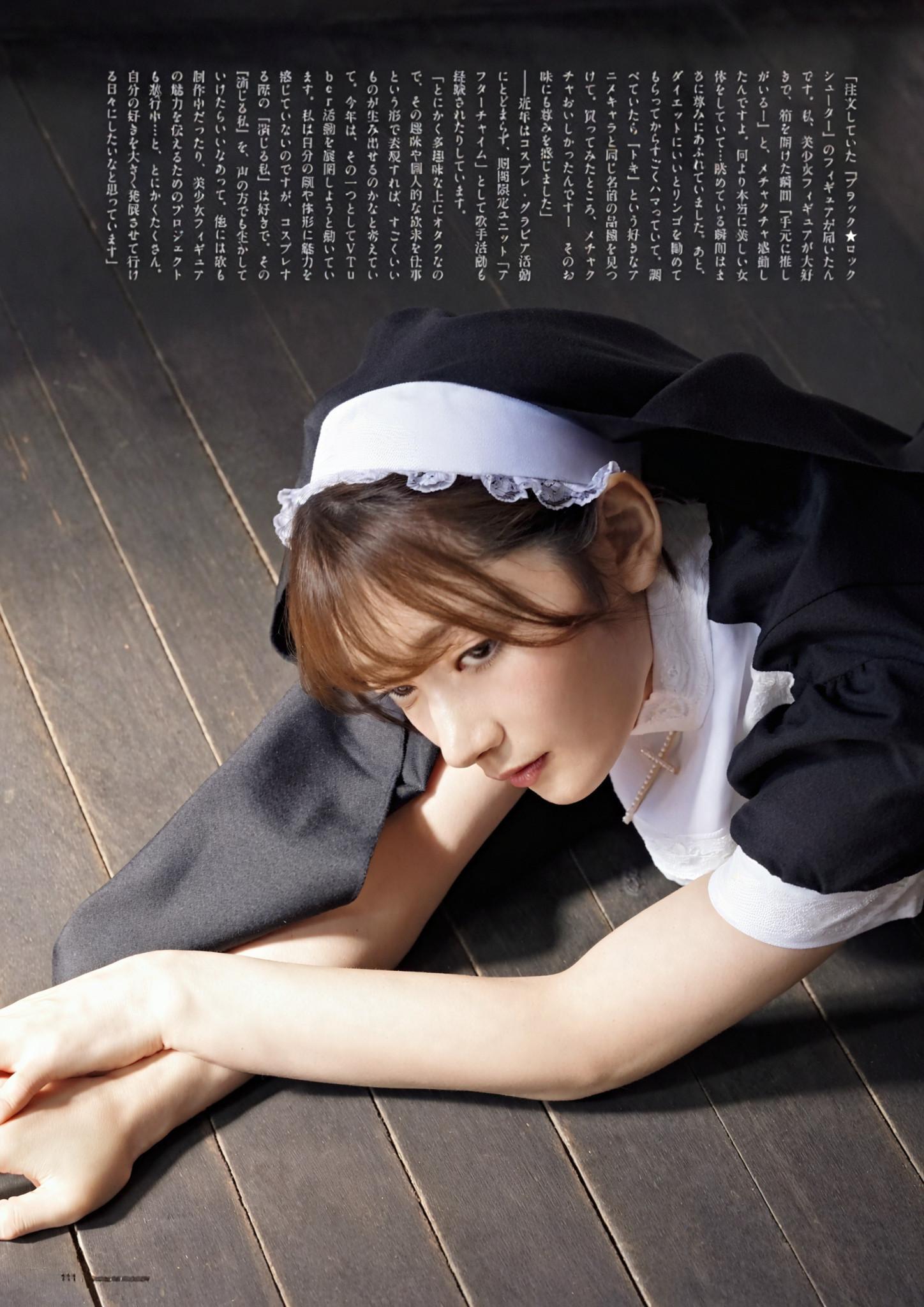 Toutomiwokanjite Sakurai 尊みを感じて桜井, グラビアザテレビジョン Vol.71 (Gravure The Television Vol.71)(5)