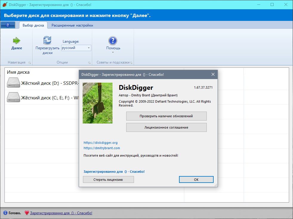 DiskDigger 1.67.37.3271 RePack (& Portable) by elchupacabra [Multi/Ru]
