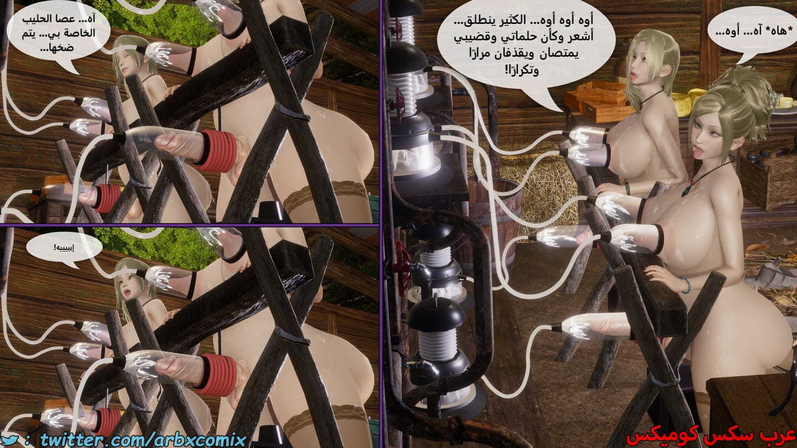 2492 حياة فوتاناري الجزء 6