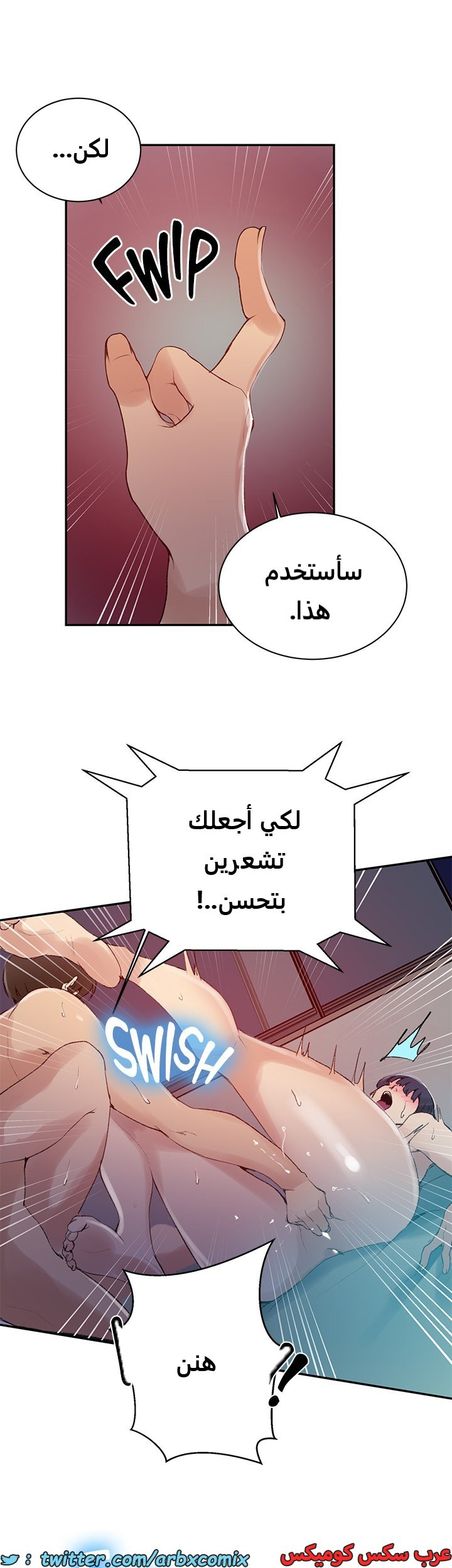 1824صف سري الجزء 136