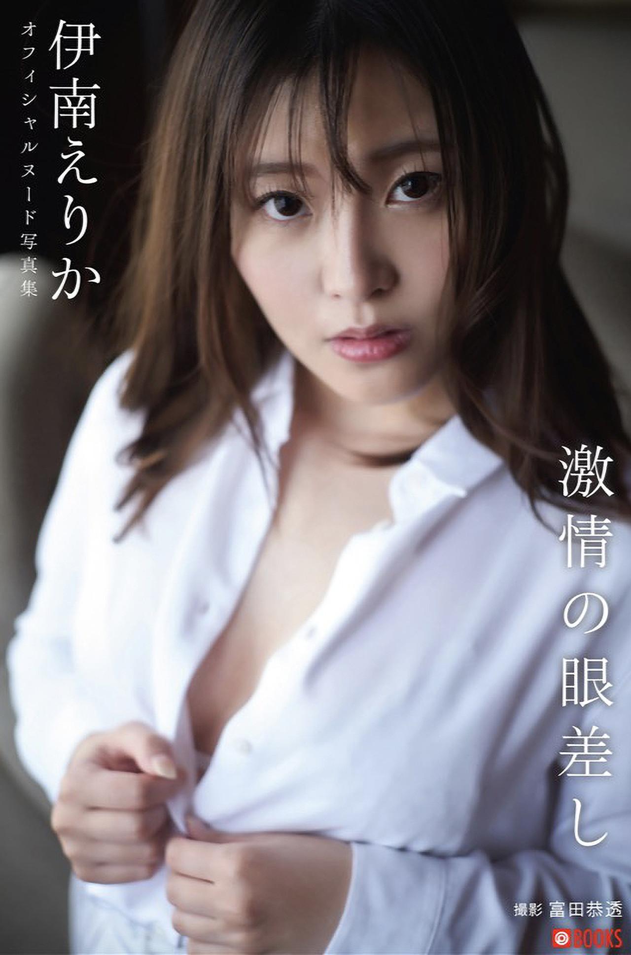 Erika Inami 伊南えりか, ヌード写真集 「激情の眼差し」 Set.03(1)