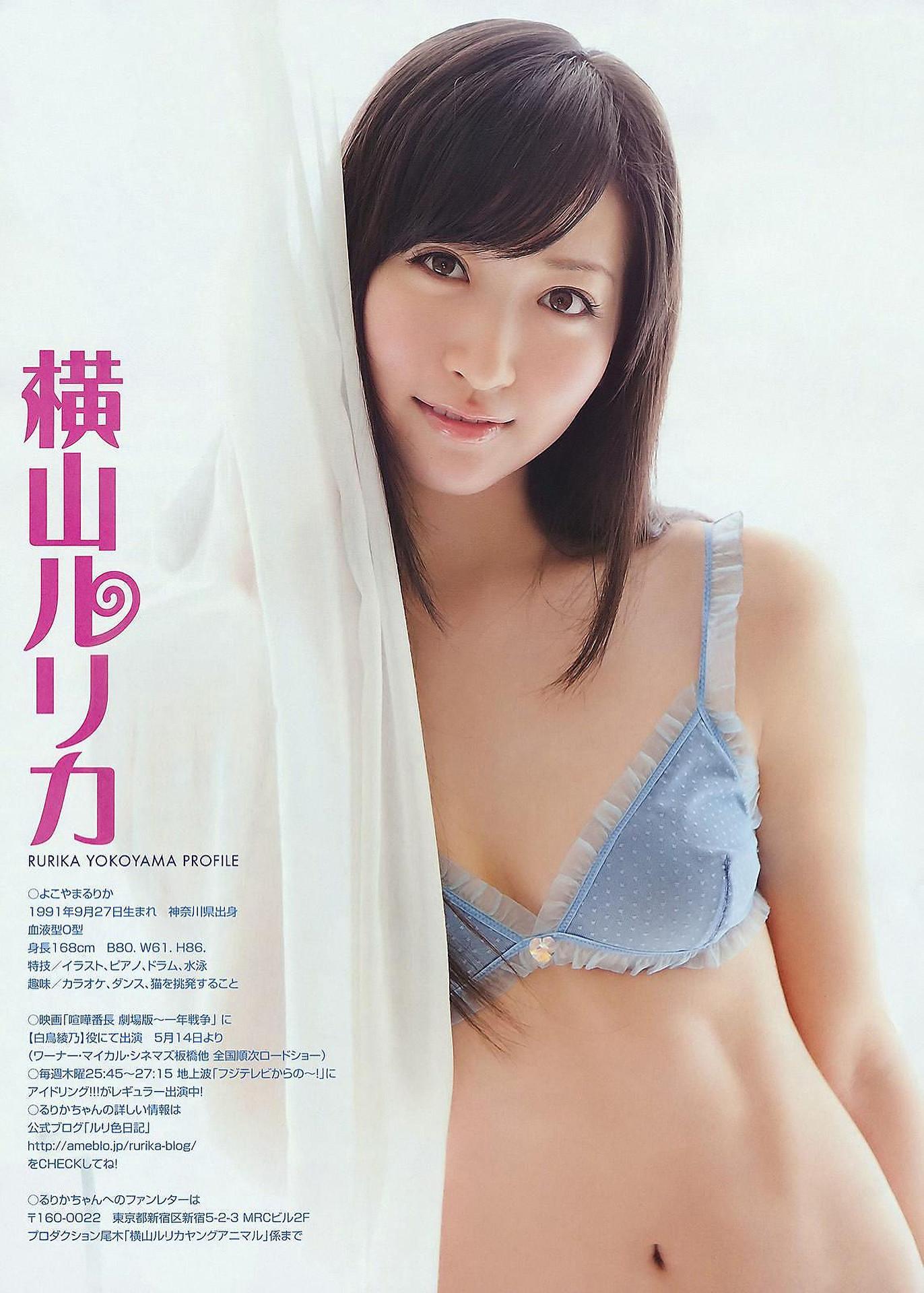 Rurika Yokoyama 横山ルリカ, Young Animal 2011 No.10 (ヤングアニマル 2011年10号)(10)