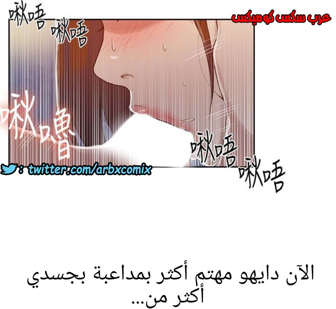882 صف سري الجزء 21