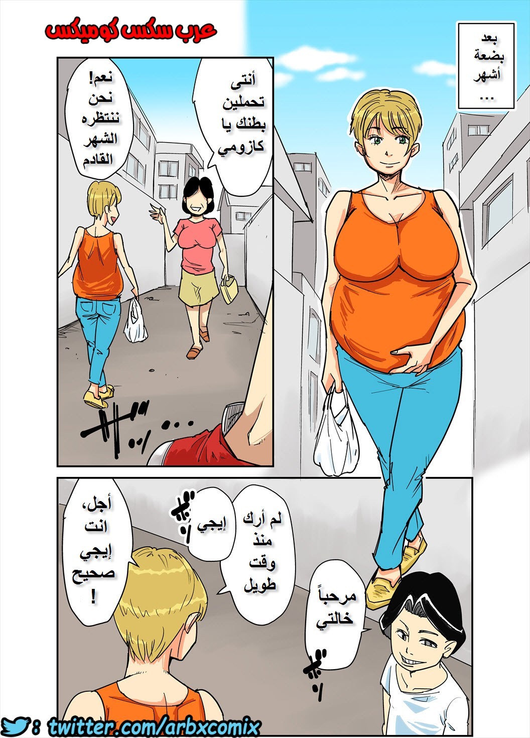 562 اخوة زوجي وابنائه خدعوني