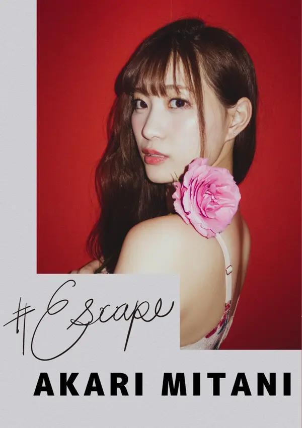 Escape 美谷朱里