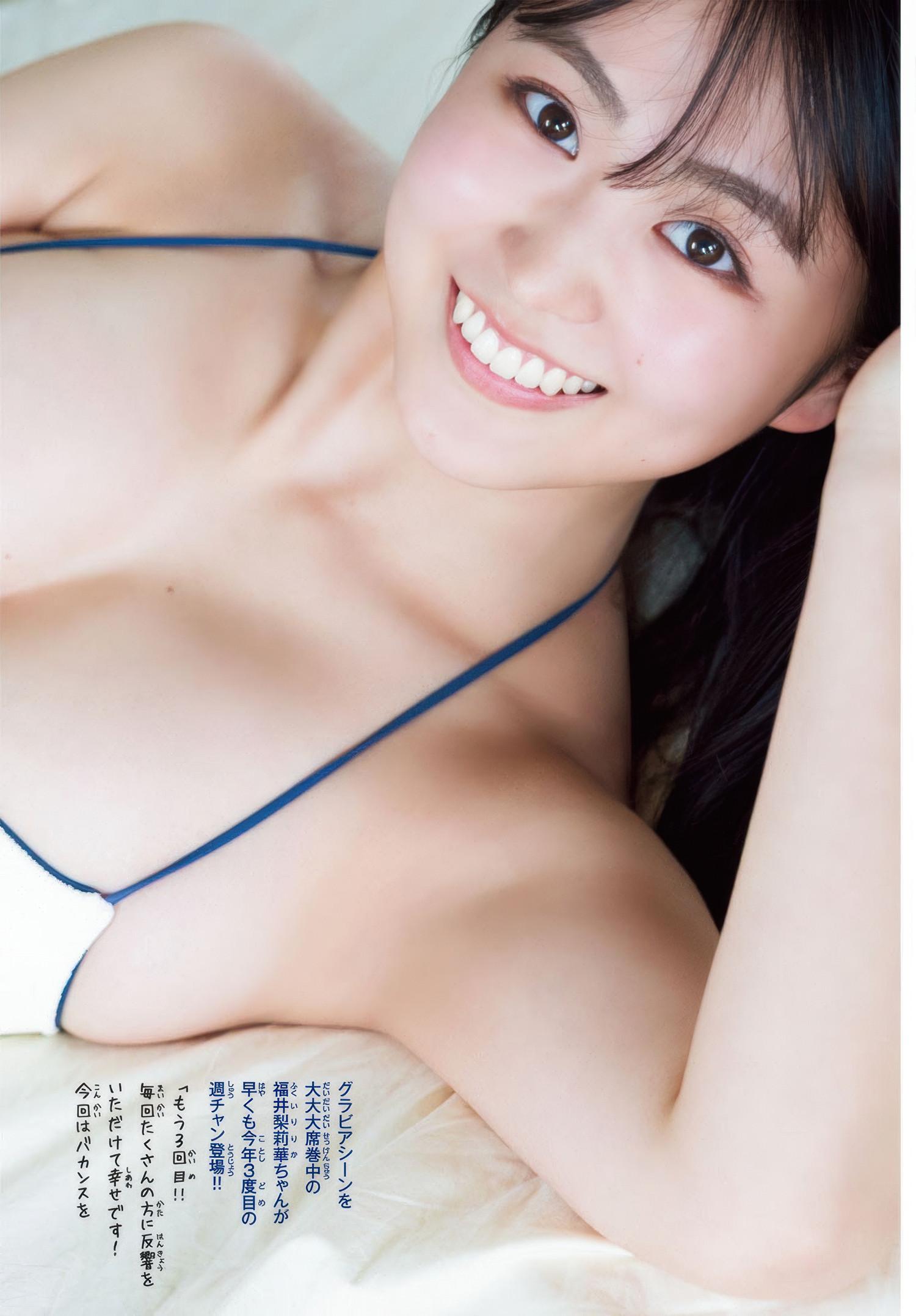 Rurika Fukui 福井梨莉華, Shonen Champion 2025 No.33 (少年チャンピオン 2025年33号)(4)