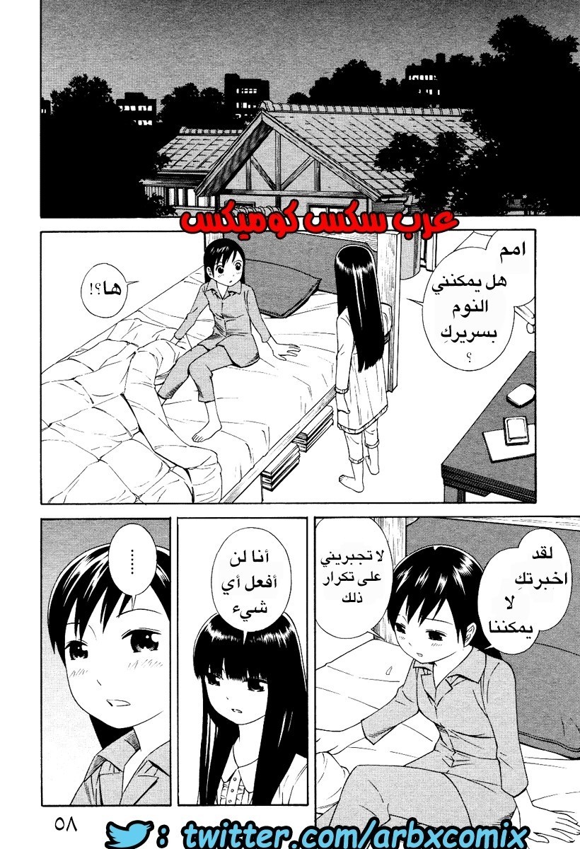 4 اثنان واثنان صديقات لكن سحاقيات الجزء 3