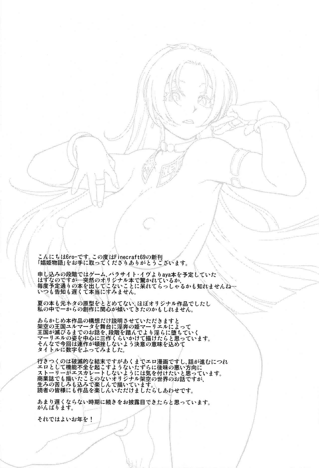 Shouki Monogatari 1 (Cronicas de la princesa puta) - 25