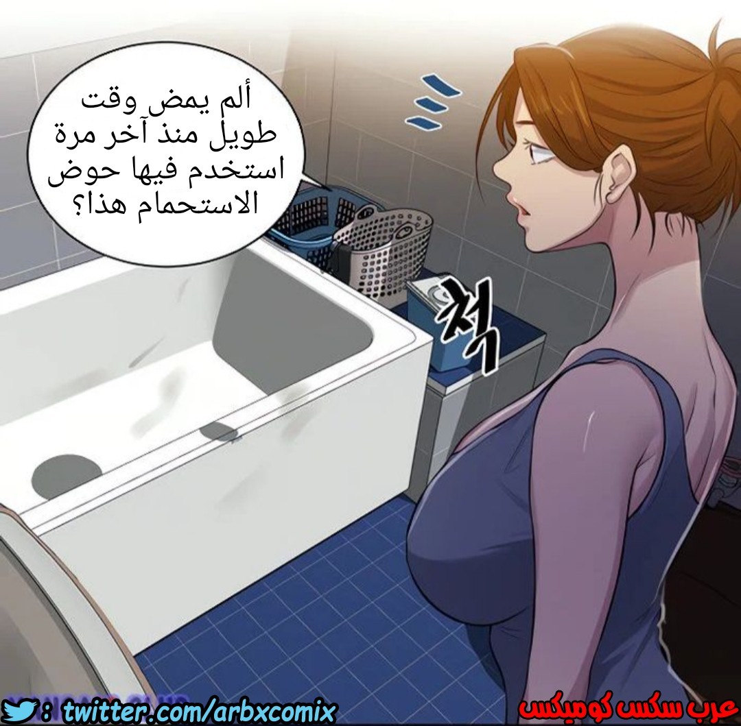 1308 صف سري الجزء 85