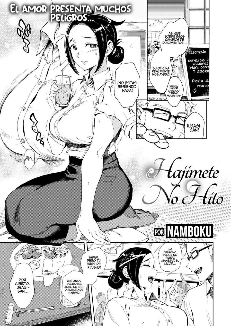 Hajimete no Hito - Page #1